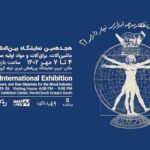 گزارش تصویری هجدهمین نمایشگاه ماشین‌آلات، یراق‌آلات و مواد اولیه صنایع چوب تبریز ۱۴۰۲